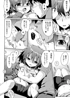 [Yaminabe] Kokugo Sansuu Rika Sex - page 17
