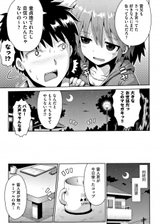 [Yaminabe] Kokugo Sansuu Rika Sex - page 30