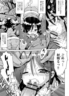 [Yaminabe] Kokugo Sansuu Rika Sex - page 40