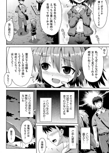 [Yaminabe] Kokugo Sansuu Rika Sex - page 15