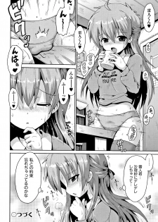 [Yaminabe] Kokugo Sansuu Rika Sex - page 31