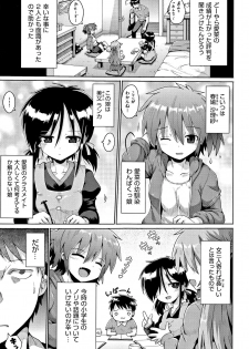 [Yaminabe] Kokugo Sansuu Rika Sex - page 8