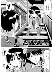 [Yaminabe] Kokugo Sansuu Rika Sex - page 33