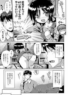 [Yaminabe] Kokugo Sansuu Rika Sex - page 36