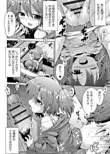 [Yaminabe] Kokugo Sansuu Rika Sex - page 25