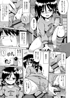 [Yaminabe] Kokugo Sansuu Rika Sex - page 42