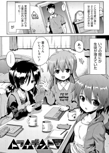 [Yaminabe] Kokugo Sansuu Rika Sex - page 7