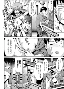 [Yaminabe] Kokugo Sansuu Rika Sex - page 11