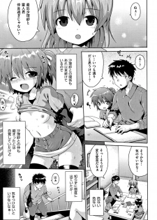 [Yaminabe] Kokugo Sansuu Rika Sex - page 32