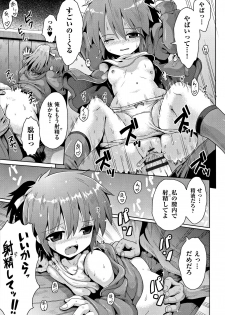 [Yaminabe] Kokugo Sansuu Rika Sex - page 26
