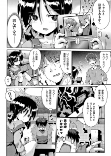 [Yaminabe] Kokugo Sansuu Rika Sex - page 35