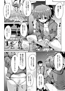 [Yaminabe] Kokugo Sansuu Rika Sex - page 29