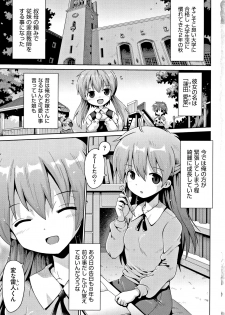 [Yaminabe] Kokugo Sansuu Rika Sex - page 6