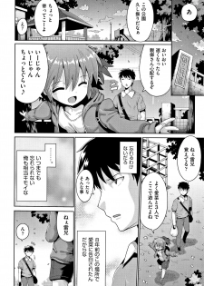 [Yaminabe] Kokugo Sansuu Rika Sex - page 13