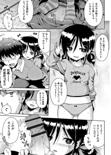 [Yaminabe] Kokugo Sansuu Rika Sex - page 38