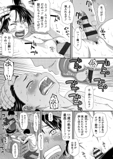 [Kudou Hisashi] Tomodachi no Wa - page 36