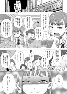 [Kudou Hisashi] Tomodachi no Wa - page 8