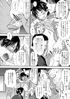 [Kudou Hisashi] Tomodachi no Wa - page 31