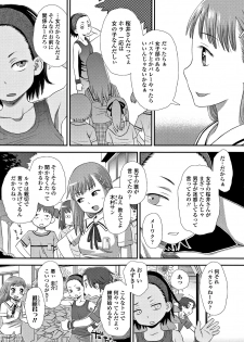 [Kudou Hisashi] Tomodachi no Wa - page 6