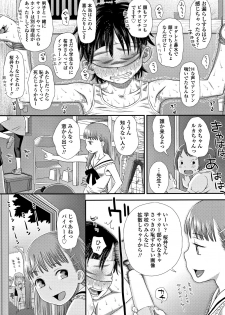 [Kudou Hisashi] Tomodachi no Wa - page 24