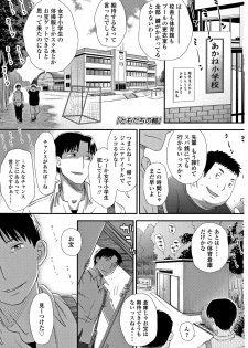 [Kudou Hisashi] Tomodachi no Wa - page 4