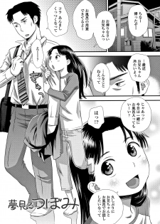 [Kudou Hisashi] Tomodachi no Wa - page 50