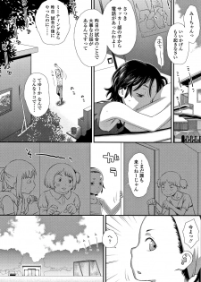 [Kudou Hisashi] Tomodachi no Wa - page 9