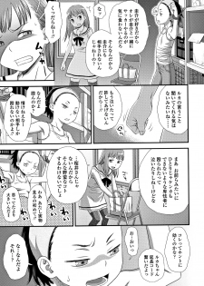 [Kudou Hisashi] Tomodachi no Wa - page 12