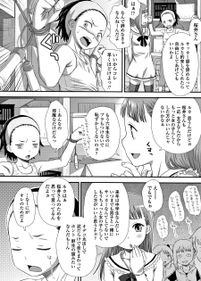 [Kudou Hisashi] Tomodachi no Wa - page 11