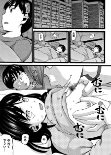 [Hatch] Lolipism - page 8