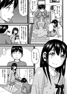 [Hatch] Lolipism - page 26