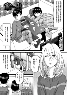 [Hatch] Lolipism - page 4