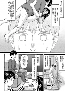 [Hatch] Lolipism - page 29