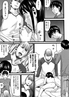 [Hatch] Lolipism - page 14