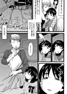 [Hatch] Lolipism - page 6