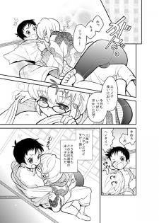 [88scones (Sakaki Tsui)] Mood Ippon! [Digital] - page 5