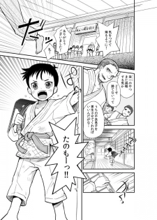 [88scones (Sakaki Tsui)] Mood Ippon! [Digital] - page 3