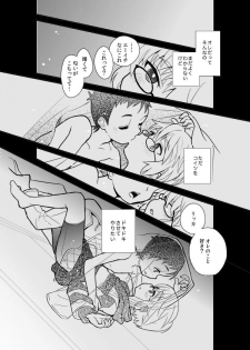 [88scones (Sakaki Tsui)] Mood Ippon! [Digital] - page 12