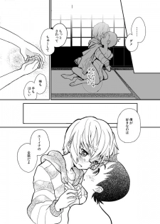 [88scones (Sakaki Tsui)] Mood Ippon! [Digital] - page 20