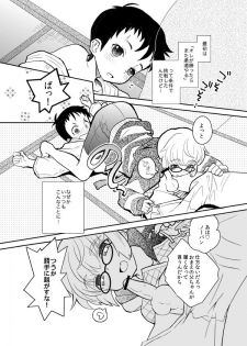 [88scones (Sakaki Tsui)] Mood Ippon! [Digital] - page 6