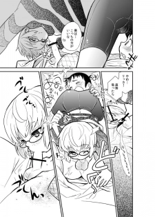 [88scones (Sakaki Tsui)] Mood Ippon! [Digital] - page 9