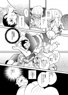 [88scones (Sakaki Tsui)] Mood Ippon! [Digital] - page 8