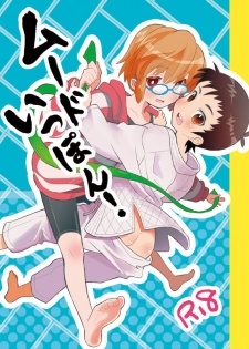 [88scones (Sakaki Tsui)] Mood Ippon! [Digital] - page 1