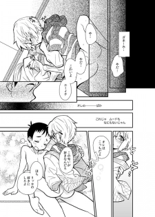 [88scones (Sakaki Tsui)] Mood Ippon! [Digital] - page 19