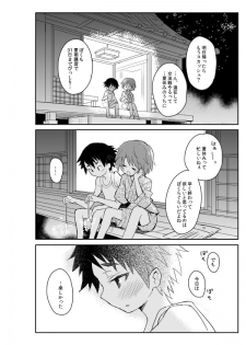 [88scones (Sakaki Tsui)] Natsu iro pool [Digital] - page 16