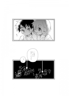 [88scones (Sakaki Tsui)] Natsu iro pool [Digital] - page 17