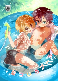 [88scones (Sakaki Tsui)] Natsu iro pool [Digital] - page 1