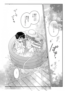 [88scones (Sakaki Tsui)] Natsu iro pool [Digital] - page 2