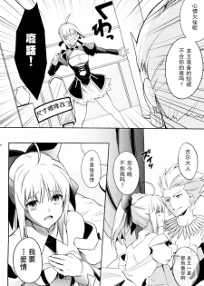 (C83) [Unizo (Unikura)] Harem Type ~Chouki o Motazu Shite Nani ga Ou ka~ (Fate/Stay Night) [Chinese] - page 6