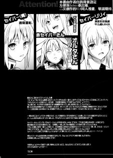 (C83) [Unizo (Unikura)] Harem Type ~Chouki o Motazu Shite Nani ga Ou ka~ (Fate/Stay Night) [Chinese] - page 4